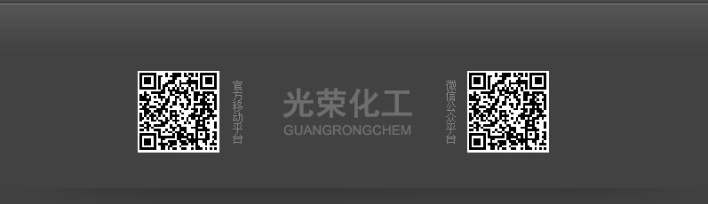 南通光荣化工有限公司