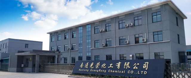 南通光荣化工有限公司